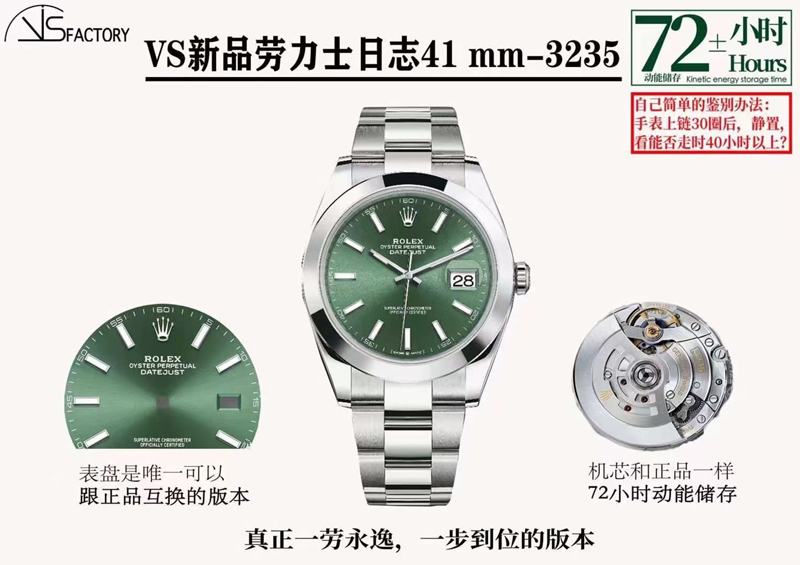 勞力士41m光圈薄荷綠日志丹東3235機(jī)復(fù)刻表工藝品質(zhì)復(fù)刻是否值得入手